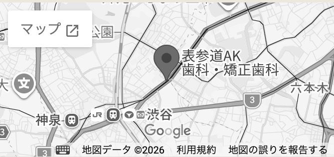表参道AK歯科矯正歯科Googleマップ