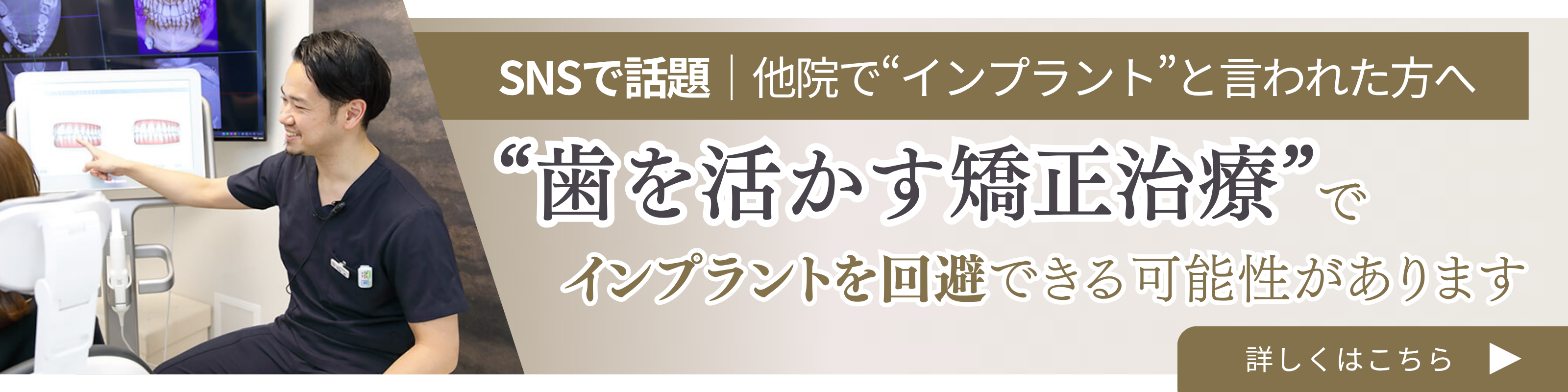 SNSで話題